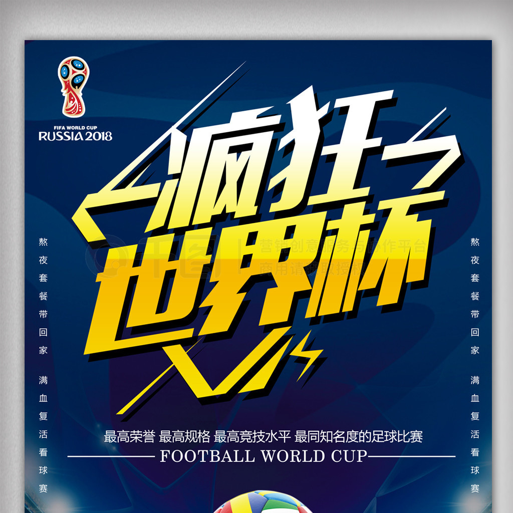 句话
